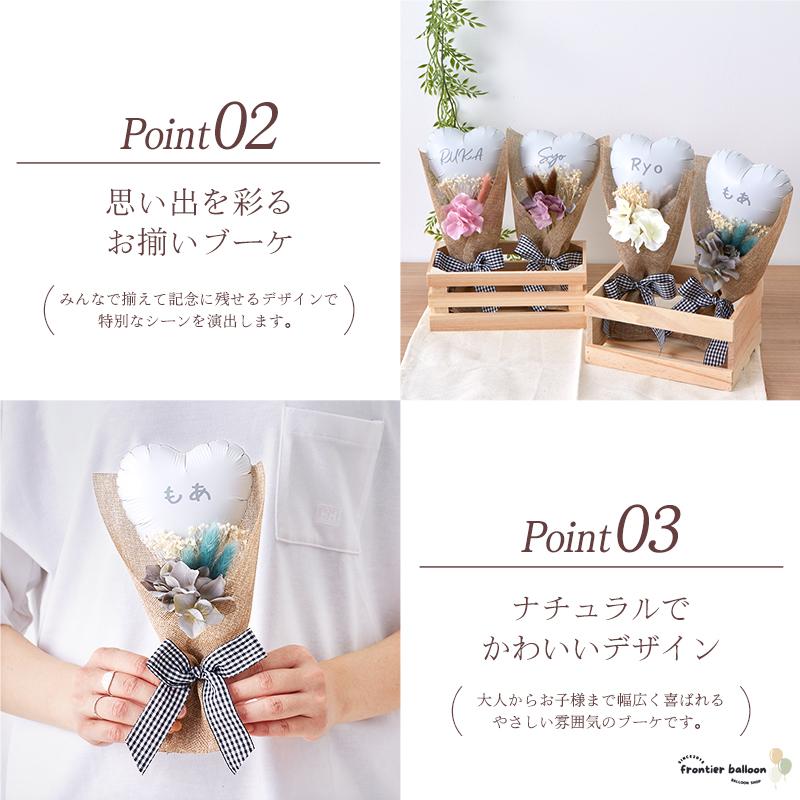 バルーンブーケ プチギフト 名入れ 誕生日 飾り付け ミニバルーン 記念