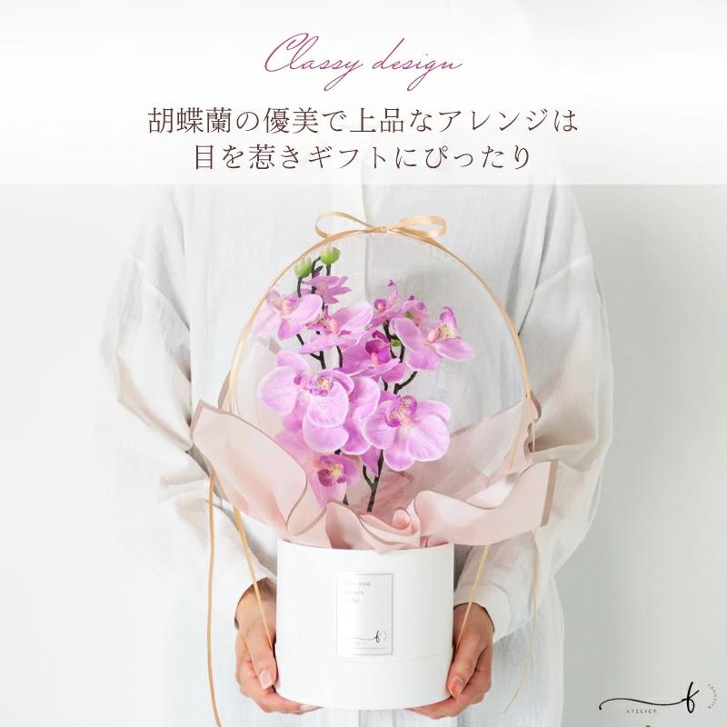 胡蝶蘭 母の日 造花 アレンジメント バルーン ラッピング カード付き