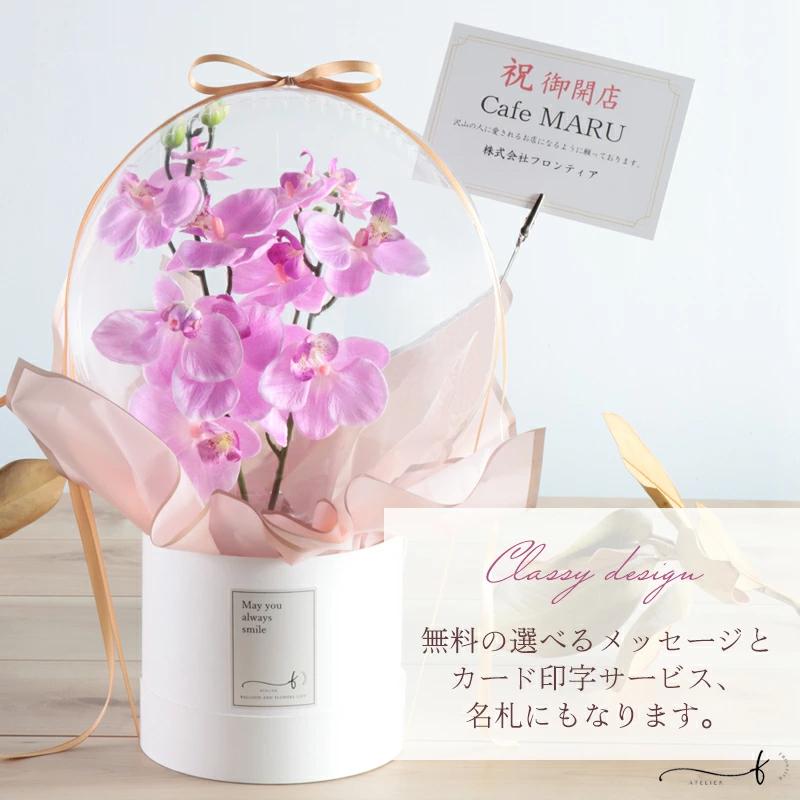 胡蝶蘭 母の日 造花 アレンジメント バルーン ラッピング カード付き