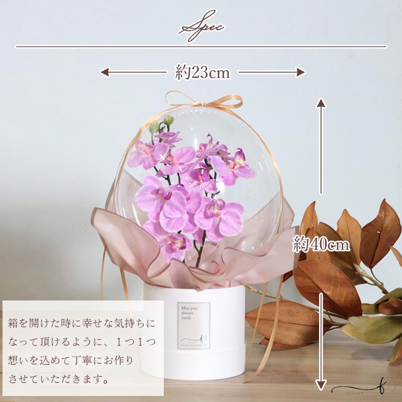 胡蝶蘭 お祝い 造花 アレンジメント バルーン ラッピング カード付き