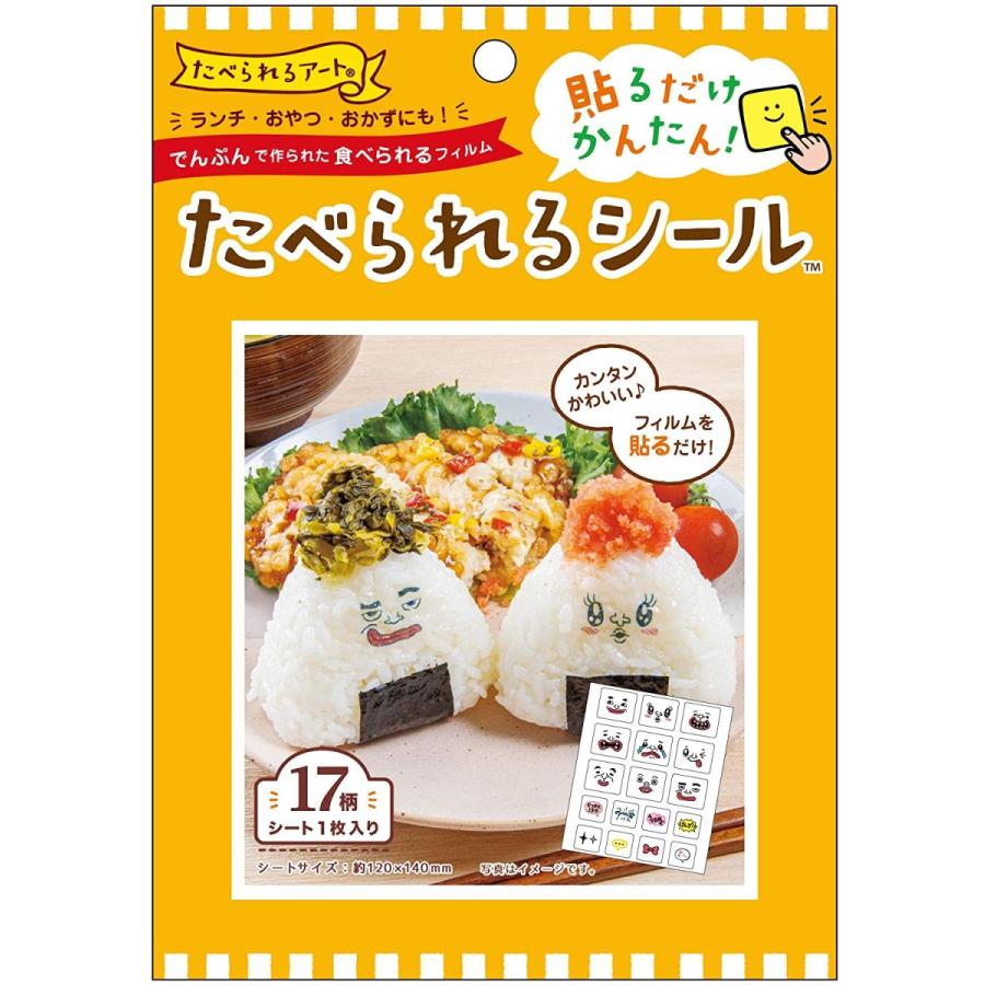 フェイス シュール たべられるシール キャラ弁 簡単 グッズ 顔 食べられるアート 弁当用 可食シート 初心者 かわいい おもしろ Ef フロンティアジャパン 通販 Yahoo ショッピング