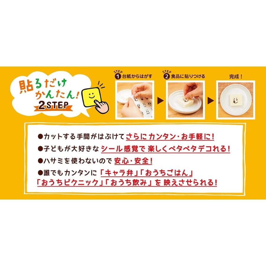 メッセージ 弁当用 可食シート キャラ弁 初心者 簡単 グッズ たべられるシール 顔 食べられるアート かわいい おもしろ Ef フロンティアジャパン 通販 Yahoo ショッピング