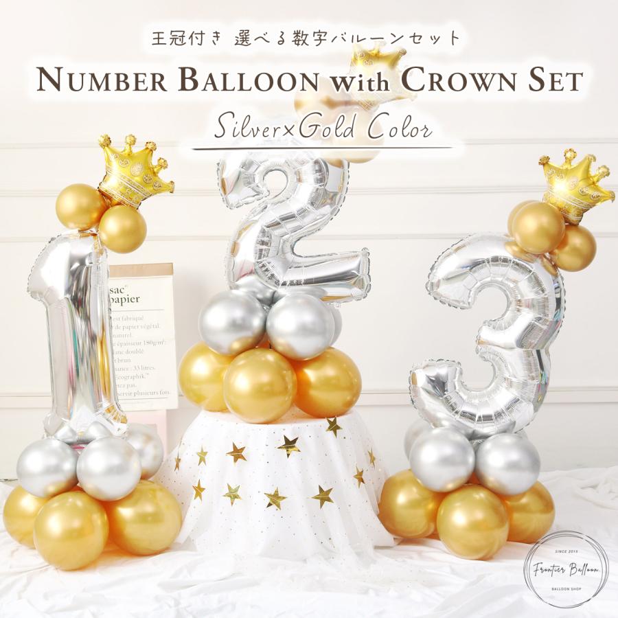 ナンバーバルーン 数字 バルーン 立体セット 誕生日 ゴールド 100cm越え 風船 ビッグ 大きい 安い おもちゃ 人気の新作 プレゼント ぺたんこ配送 飾り付け 特大 サプライズ