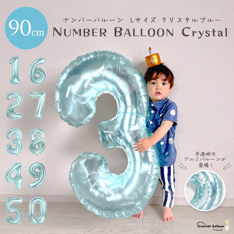 誕生日 クリア ナンバー 飾り付け ナンバーバルーン ゼリー クリスタル