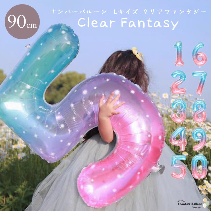 誕生日 クリア ナンバー 飾り付け ナンバーバルーン ゼリー