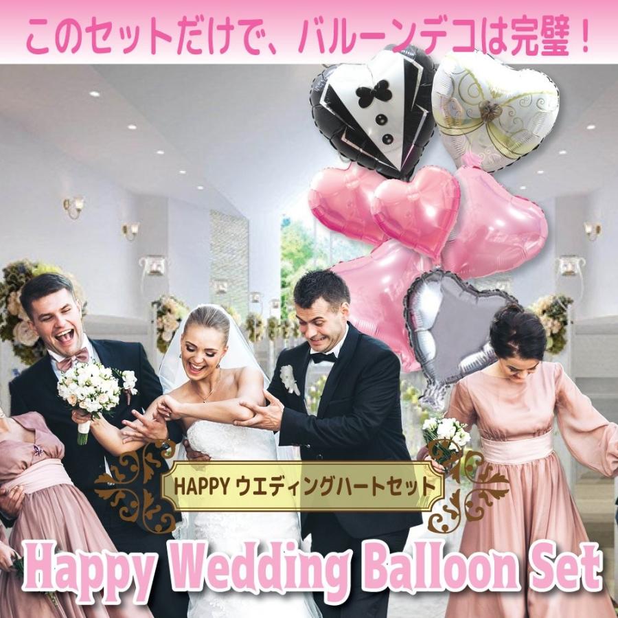 税込 タキシード ウエディングドレス バルーン ハート風船 サプライズ お祝い ピンク シルバー 結婚式 二次会 電報 風船のみ