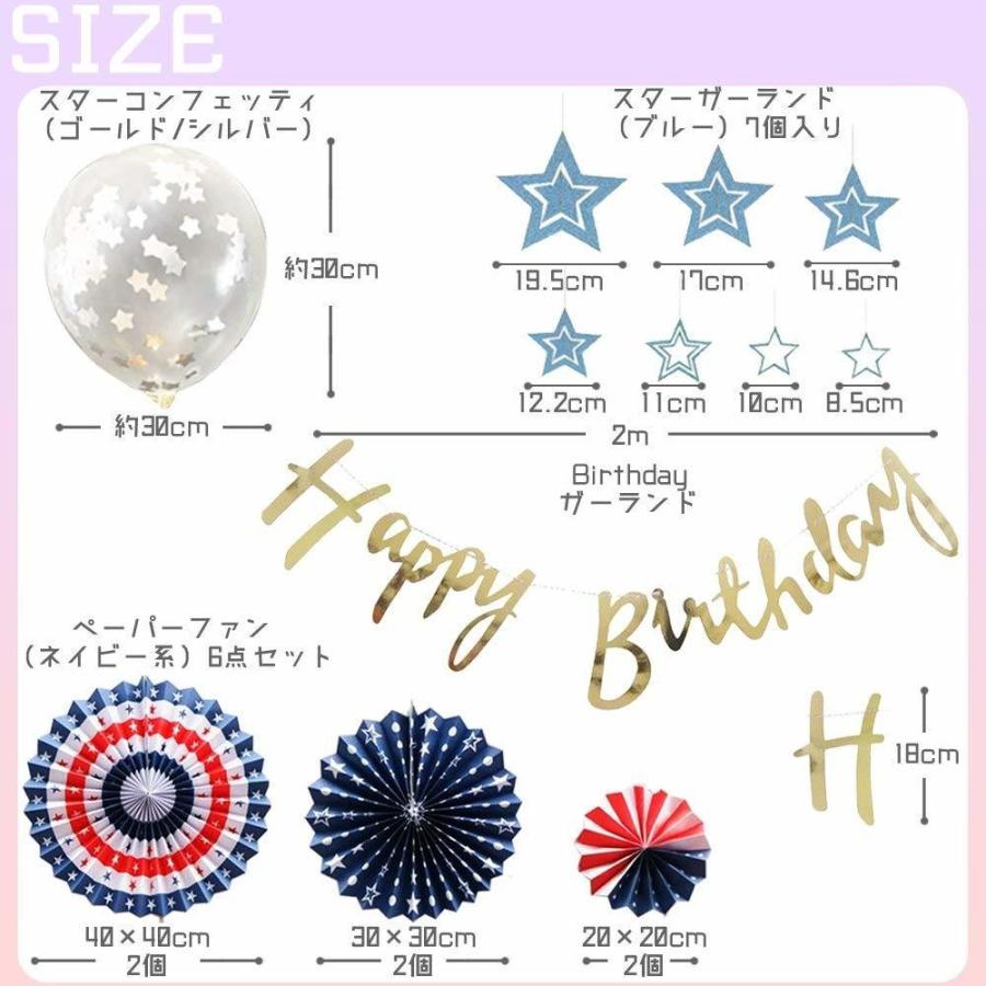 アメリカポップネイビー 誕生日 デコレーション風船セット ペーパーファン ガーランド コンフェッティバルーン ネイビー バースデー お祝い 飾り付け パーティー Fta141 フロンティアジャパン 通販 Yahoo ショッピング