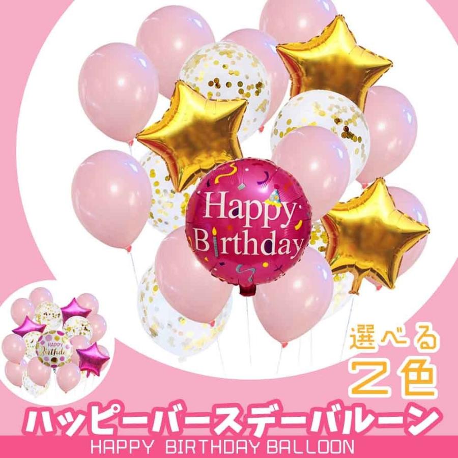 誕生日 風船 飾り付け セット コンフェッティバルーン 風船 豪華 星 キラキラ おしゃれ ぺたんこ配送 Fta149 フロンティアジャパン 通販 Yahoo ショッピング