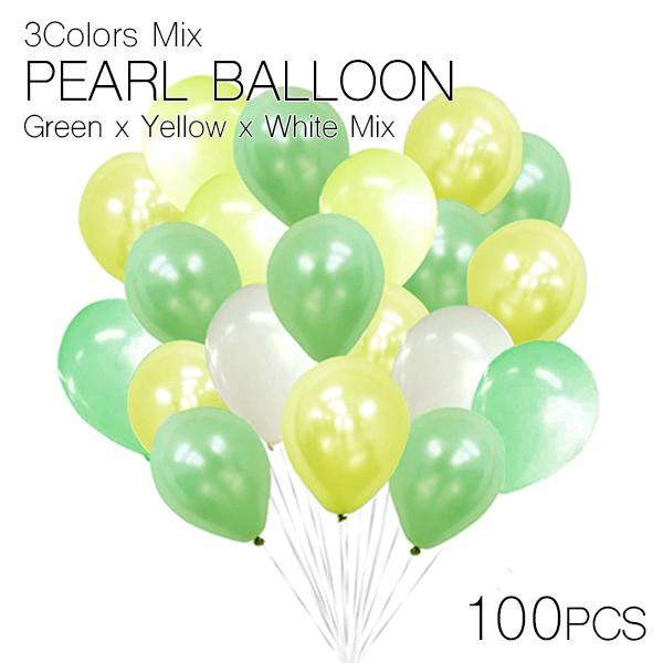 豪華オプション付 グリーン イエロー ホワイト パールバルーン 100個セット ゴム風船 割れにくい 大きい 誕生日 飾り付け 大量 おしゃれ ぺたんこ配送 22公式店舗