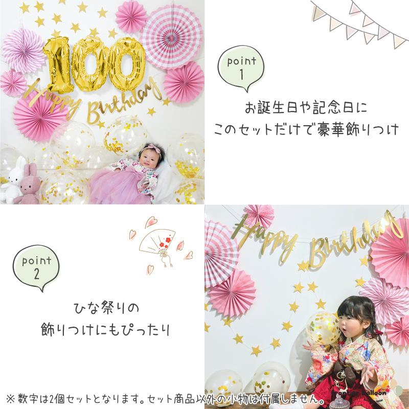 誕生日 飾り付け ひな祭り バースデー 飾り 女の子 男の子