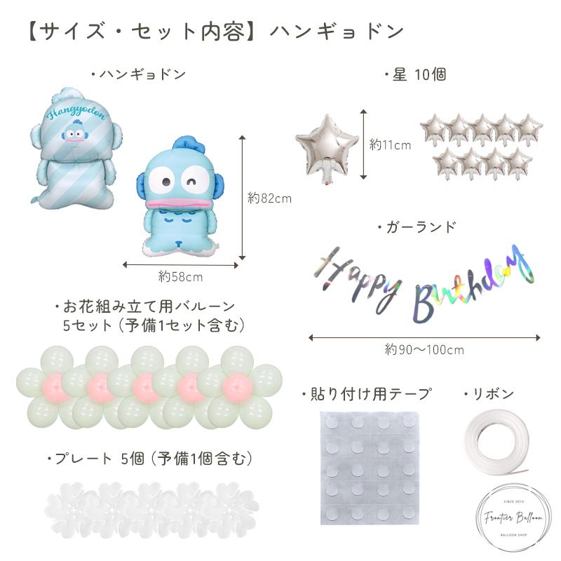 シナモロール 誕生日 飾り付け サンリオ バースデーバルーン シナモロール 誕生日 飾り付け サンリオ バースデーバルーン