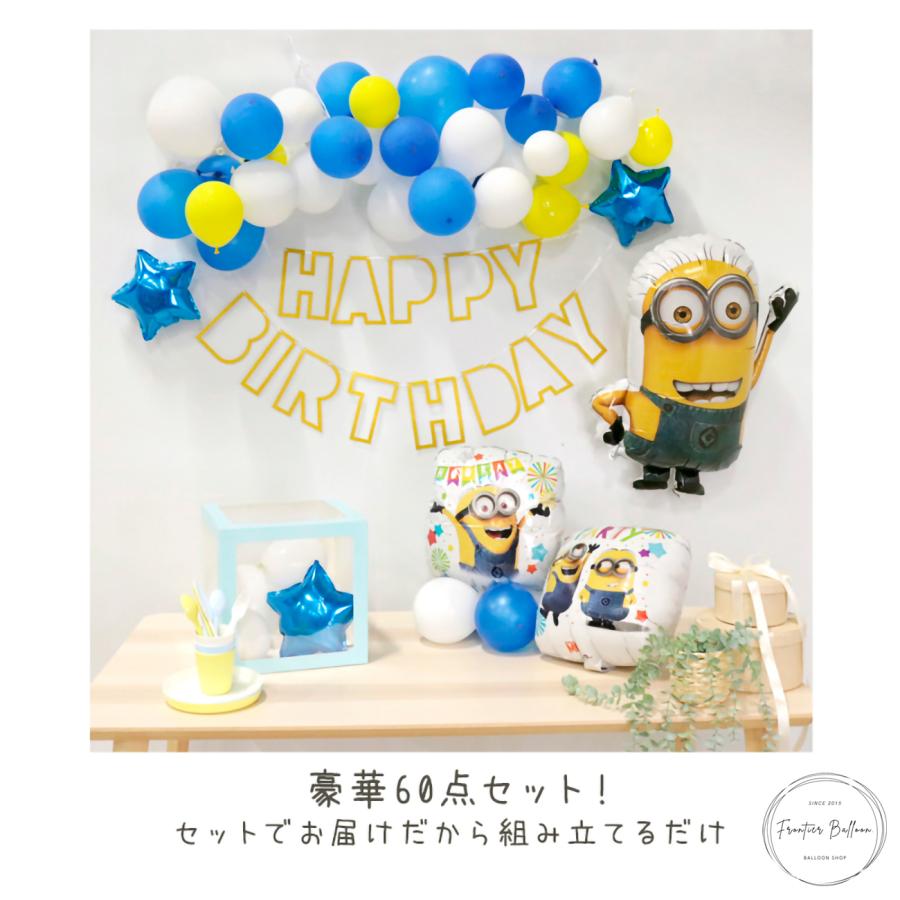 超豪華 ミニオンズ 特大バルーン 風船 セット❤︎ 1歳 バースデー 飾り