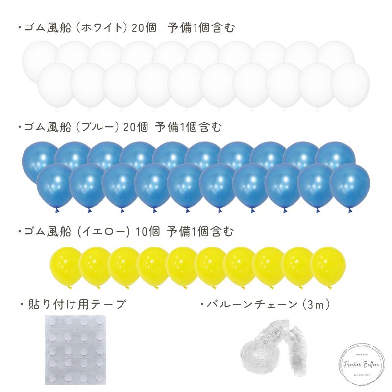 ミニオンズバルーンセット 豪華60点セット 誕生日 飾り付け 飾り