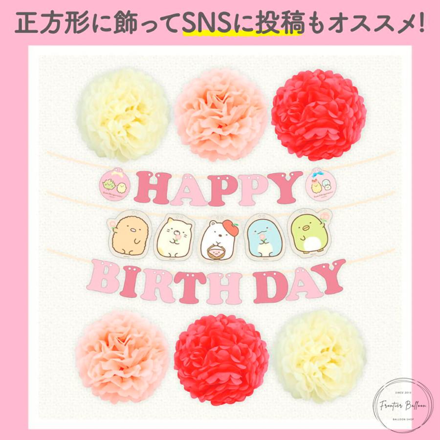 すみっこぐらし バースデーデコレーション フラワー 誕生日 飾り付け 飾り フラワーポム しろくま ねこ ぺんぎん? とかげ とんかつ ぺたんこ配送 :fta396:フロンティアジャパン - 通販 - Yahoo!ショッピング すみっこぐらし バースデーデコレーション フラワー 誕生日 飾り付け 飾り フラワーポム しろくま ねこ ぺんぎん? とかげ とんかつ ぺたんこ配送 :fta396:フロンティアジャパン - 通販 - Yahoo!ショッピング