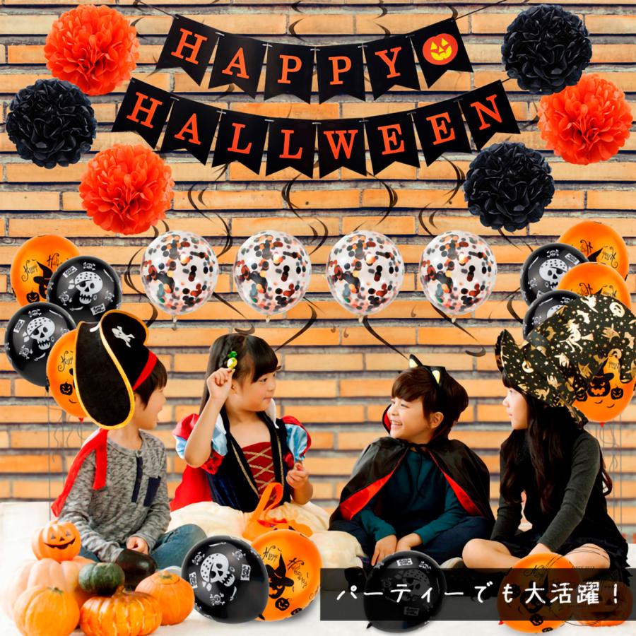 ハロウィンバルーンセット 飾り付け ハロウィングッズ ガーランド