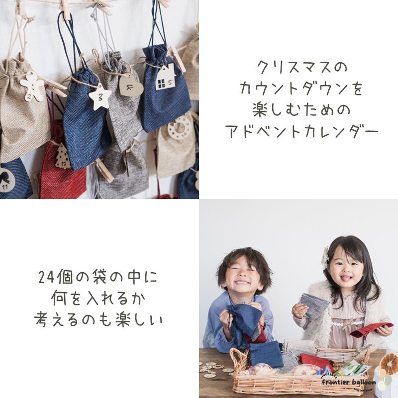 めざましテレビで紹介 アドベントカレンダー アドベント クリスマス