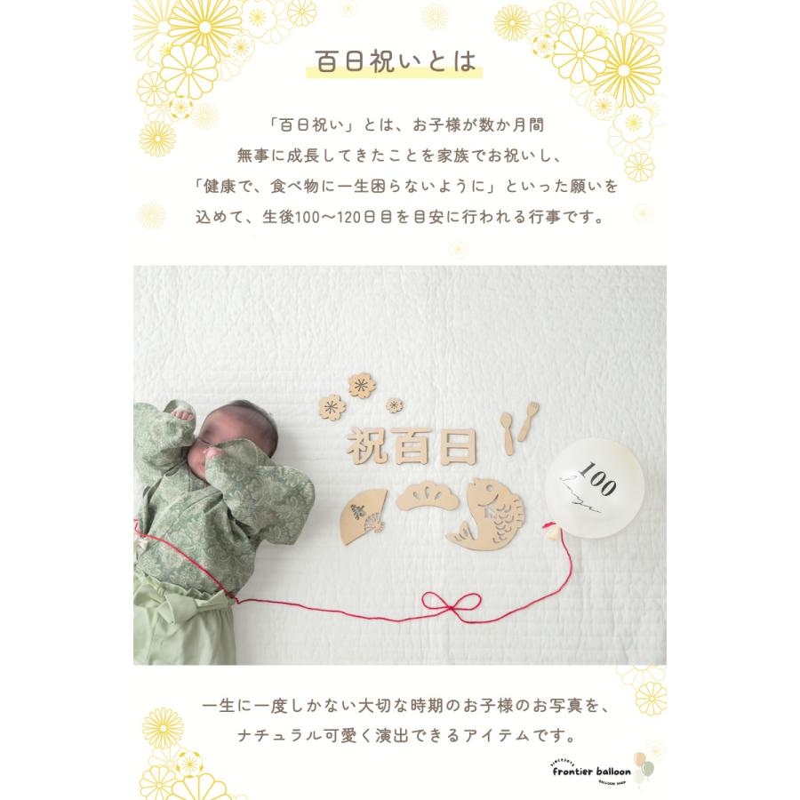 百日祝い 100日 お食い初め 飾り 赤ちゃん 飾り付け レターバナー 100日祝い 100 days 百日 祝 撮影 風船 木製 ベビー お祝い | ブランド登録なし | 01