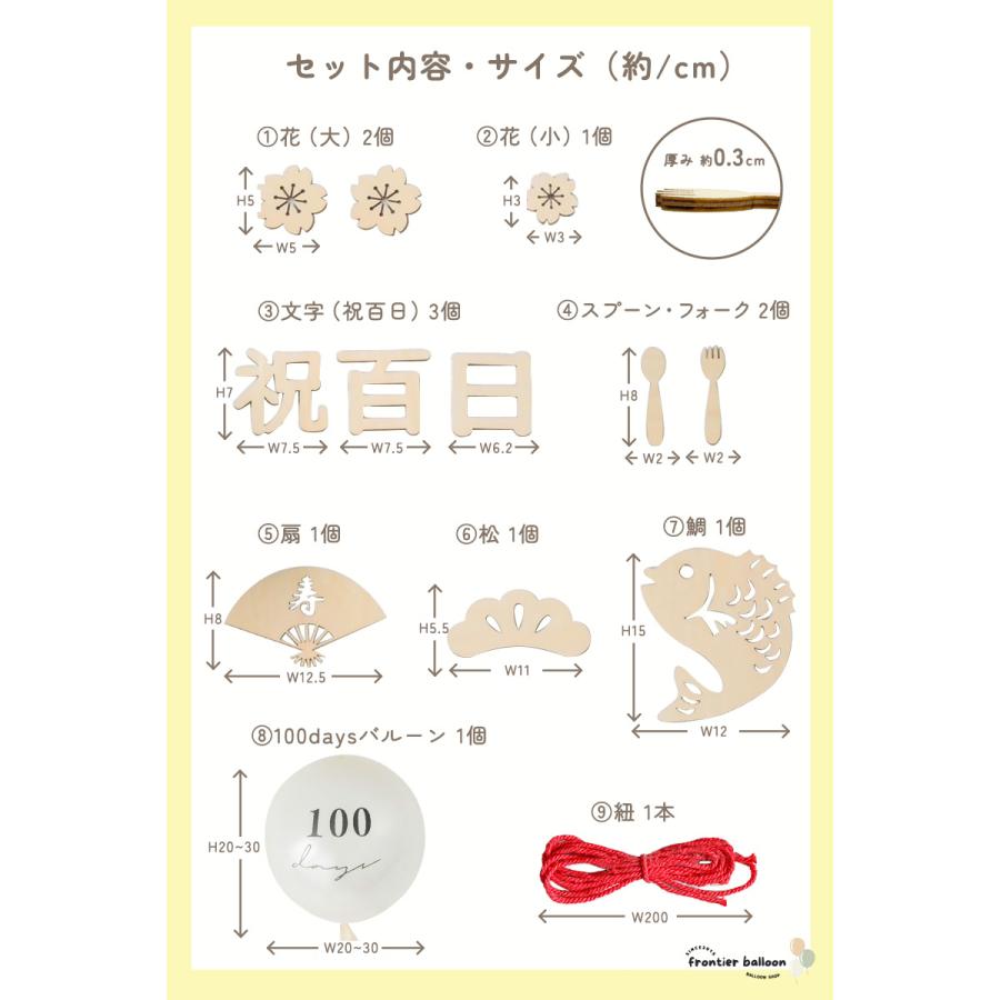 百日祝い 100日 お食い初め 飾り 赤ちゃん 飾り付け レターバナー 100日祝い 100 days 百日 祝 撮影 風船 木製 ベビー お祝い :  フロンティアバルーン Yahoo!店 - 通販 - Yahoo!ショッピング