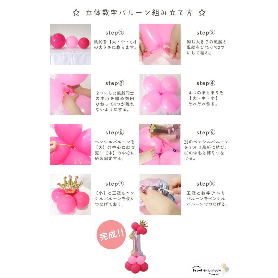 誕生日 飾り付け 数字 バルーン ナンバーバルーン セット L 大きい