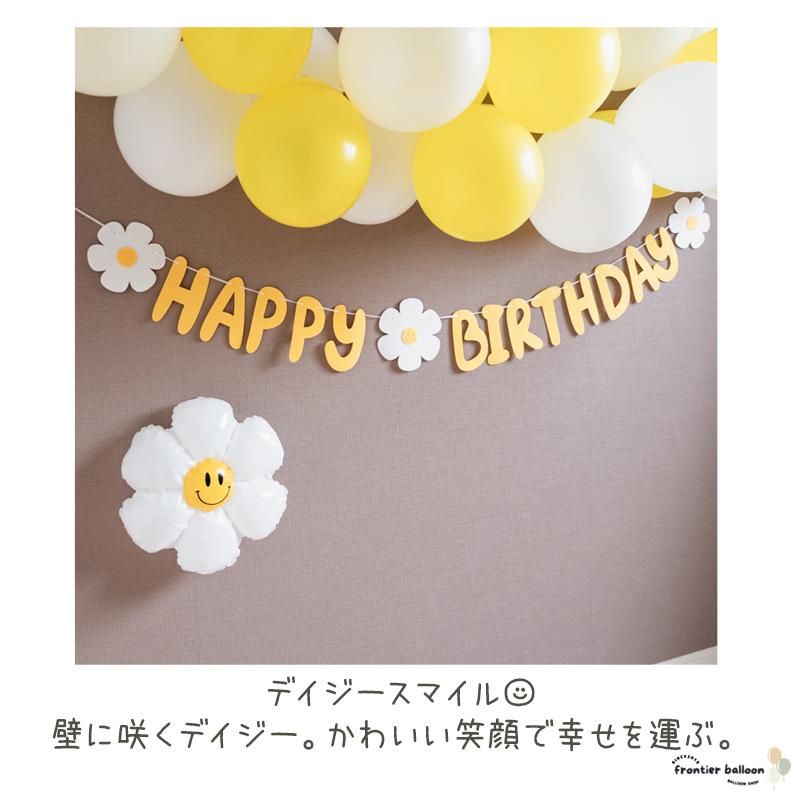 未使用　イエロー　ケーキ 飾り ガーランド 誕生日 HAPPY BIRTHDAY 未使用 イエロー ケーキ 飾り ガーランド 誕生日 HAPPY BIRTHDAY