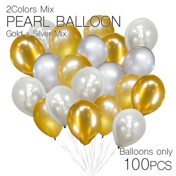 風船のみ 100個セット ゴム風船 割れにくい パールバルーン デコレーション風船大きい 誕生日