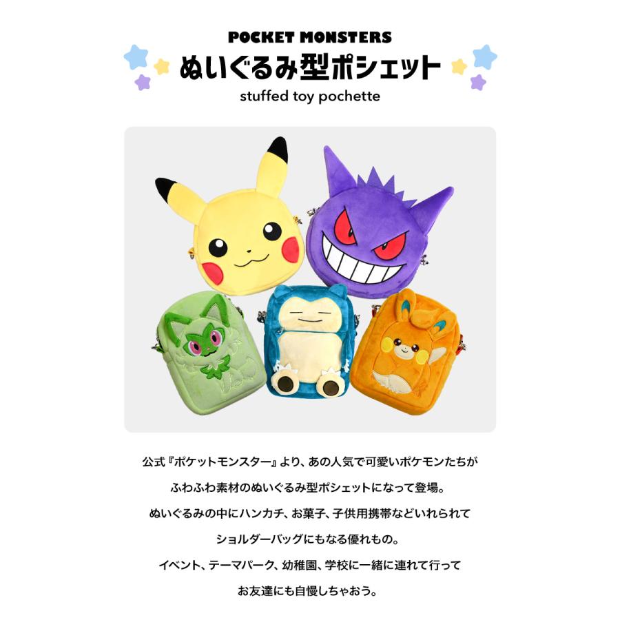 Pokemon（ポケモン） ぬいぐるみポシェット グッズ ルカリオ