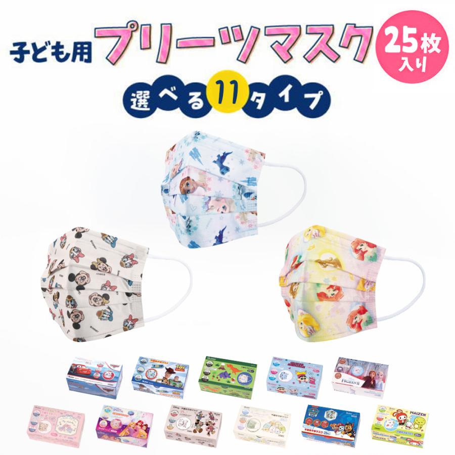 Disney（ディズニー） マスク こども 子ども キッズ キャラクター