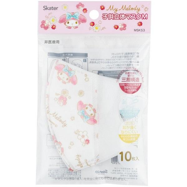 sanrio（サンリオ） マスク 子供 不織布 10枚入 立体マスク