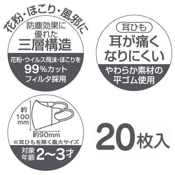 ミッキー ベビーマスク 立体マスク 枚入 箱型 子供用 携帯 新製品 使い捨て ディズニー グッズ 大容量 男の子 女の子 風邪 花粉対策 衛生 Mskbmickey フロンティアジャパン 通販 Yahoo ショッピング