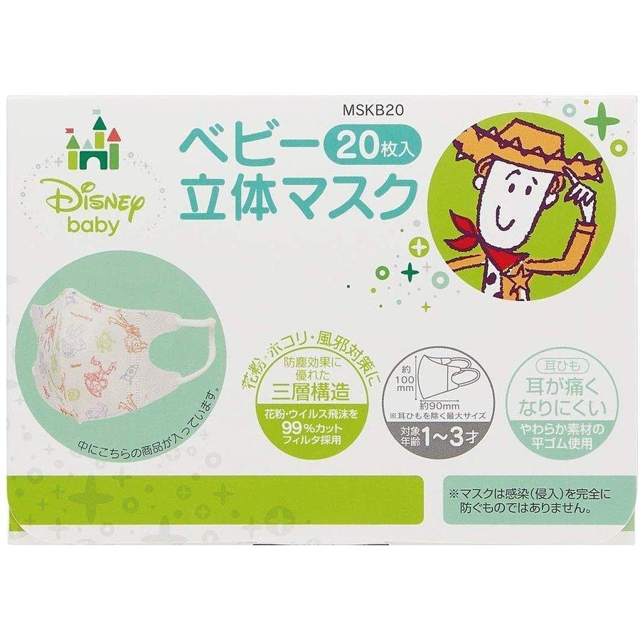 トイストーリー ベビーマスク 立体マスク 枚入 箱型 子供用 携帯 使い捨て ディズニー グッズ 大容量 男の子 女の子 風邪 花粉対策 衛生 Mskbtoystory フロンティアジャパン 通販 Yahoo ショッピング