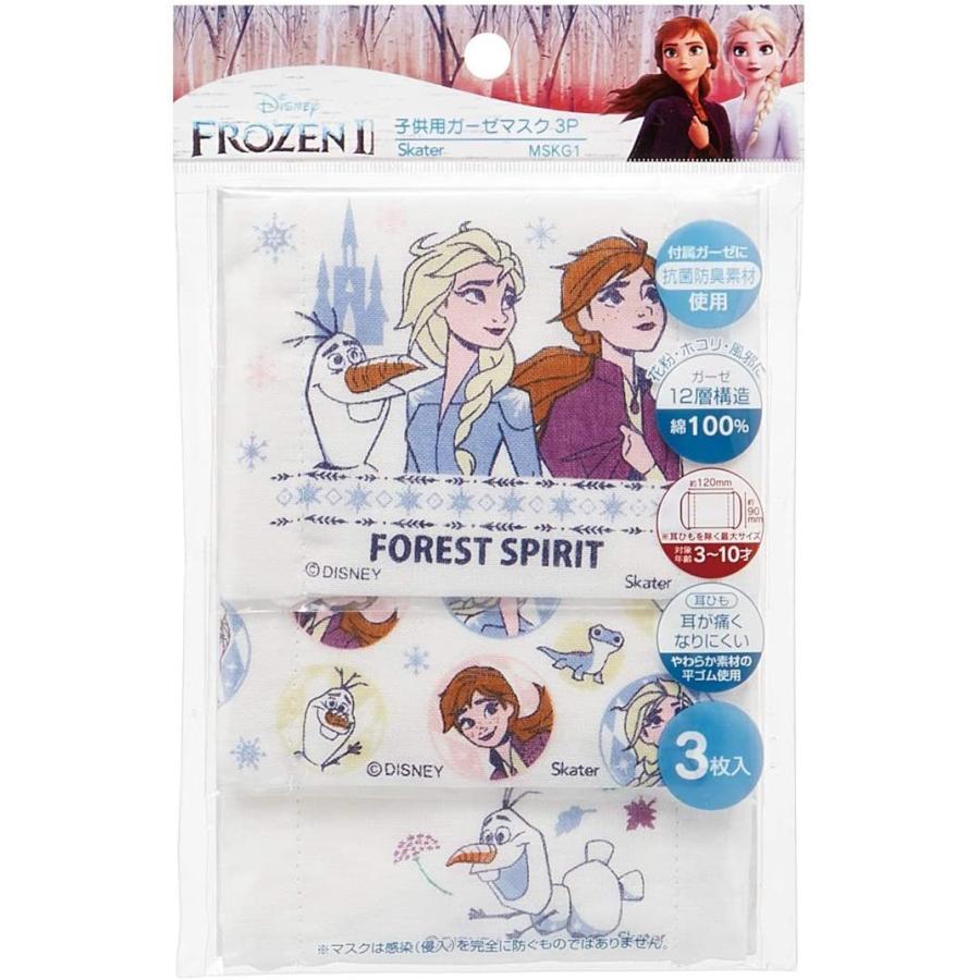 アナ雪 マスク 子供用 3枚入 ガーゼマスク 携帯 ディズニー 洗える おもちゃ こども 大容量 女の子 男の子 マスクケース 花粉 コロナ 衛生 Mskg1frozen2 フロンティアジャパン 通販 Yahoo ショッピング