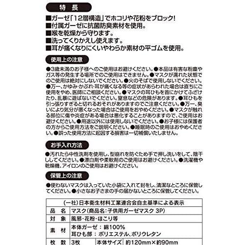 ガーゼマスク トイストーリー 3枚入 子供用 携帯 マスク 洗える マスクケース ディズニー こども 女の子 花粉 コロナ 衛生 Mskg1toystory フロンティアジャパン 通販 Yahoo ショッピング