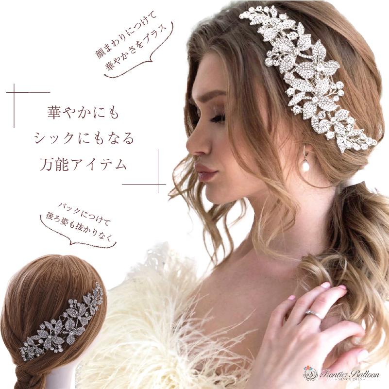 ウェディング ヘッドドレス ヘッドアクセ アクセサリー フォーマル カチューシャ 可愛い 髪飾り 花 リーフ ティアラ 小物 おしゃれ ドレス 結婚式 前撮り Pz076 フロンティアジャパン 通販 Yahoo ショッピング