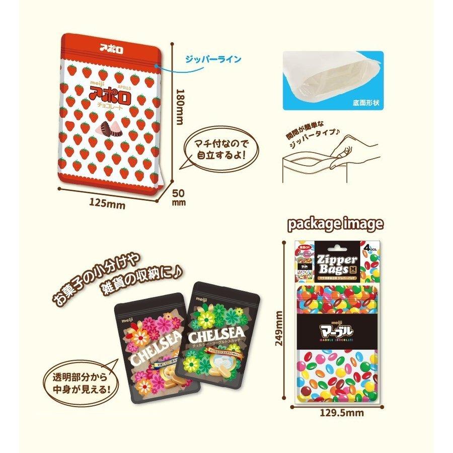 明治 Chelsea バタースカッチ Meiji チェルシー ジッパーバッグ お菓子 グッズ ギフト 保存袋 保存バッグ 小分け袋 収納袋 食品保存 小物入れ 4枚入り Rm 6000 C フロンティアジャパン 通販 Yahoo ショッピング