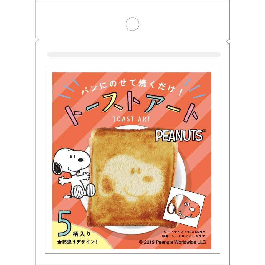 トーストアート スヌーピー Ver1 たべられるアート 可食シート 食べれるアート キャラ弁 キャラクター お弁当 フィルム ポイント消化 食べられる アート たべれる Ta フロンティアジャパン 通販 Yahoo ショッピング