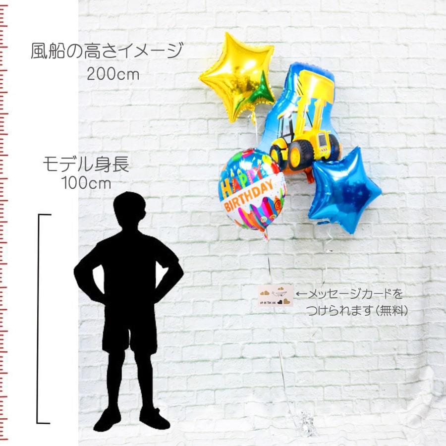 電報 バルーン 働く 車 ホイールローダー ユンボ バックホーン 重機 ダンプ 男の子 バースデー ヘリウム 装飾 誕生日 バースデー お祝い 撮影 救急車 男の子 Uk145 フロンティアジャパン 通販 Yahoo ショッピング