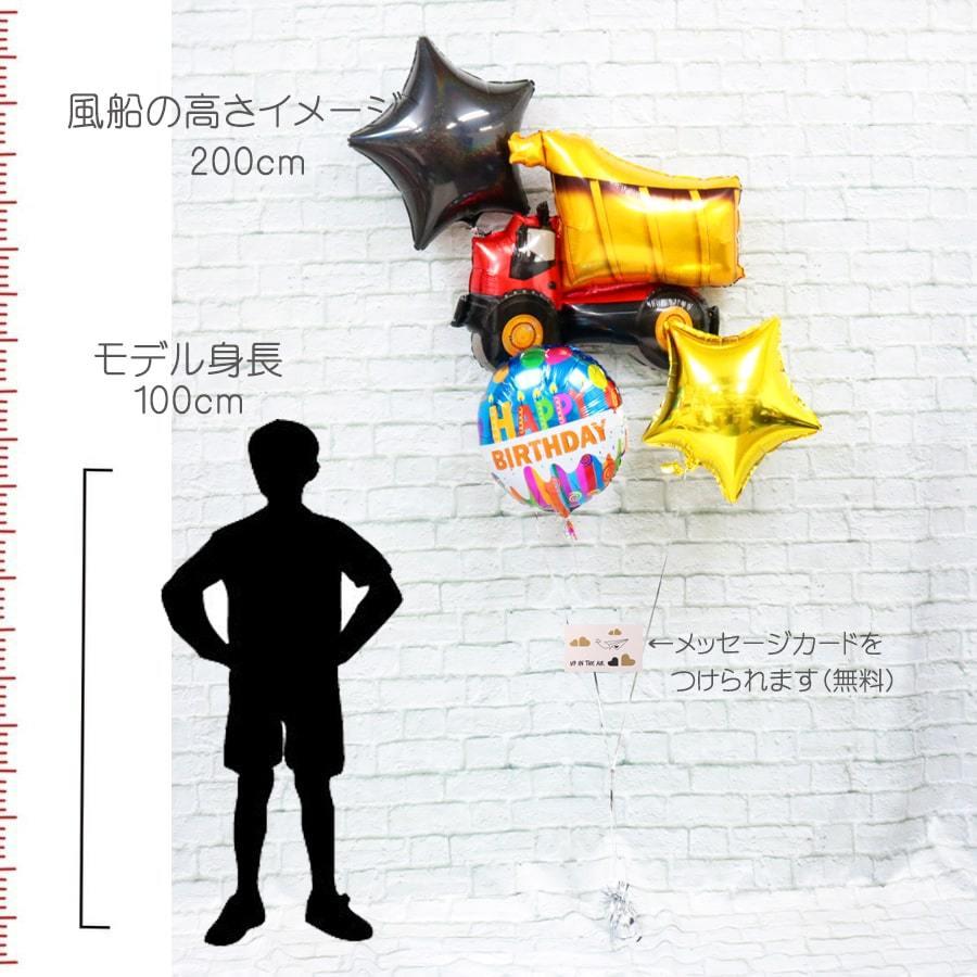 誕生日 車 くるま トラック バルーン 風船 男の子 救急車 雑貨 装飾 重機 ヘリウム Happy Birthday サプライズ 浮く 電報 バースデー 記念日 Uk146 フロンティアジャパン 通販 Yahoo ショッピング