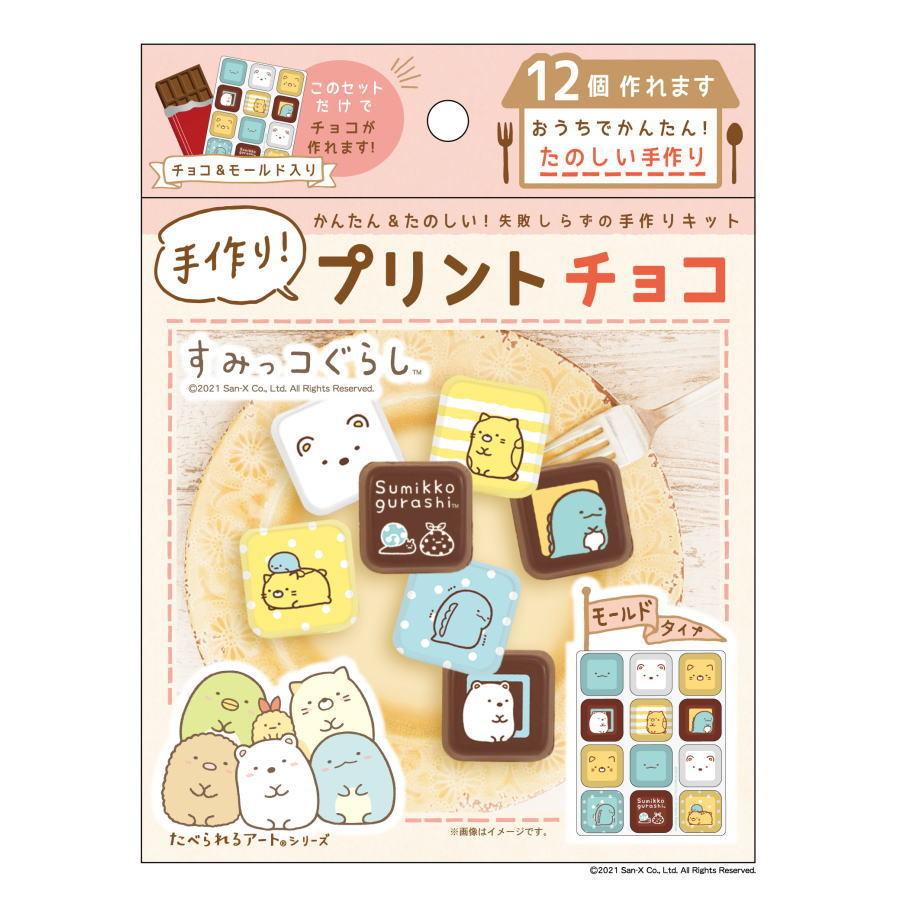 バレンタイン チョコ 手作り すみっコぐらし ハローキティ リラックマ 本命 義理 大量 キャラクター 22 安い キット たべられるアート モールドセット Zz013 フロンティアジャパン 通販 Yahoo ショッピング