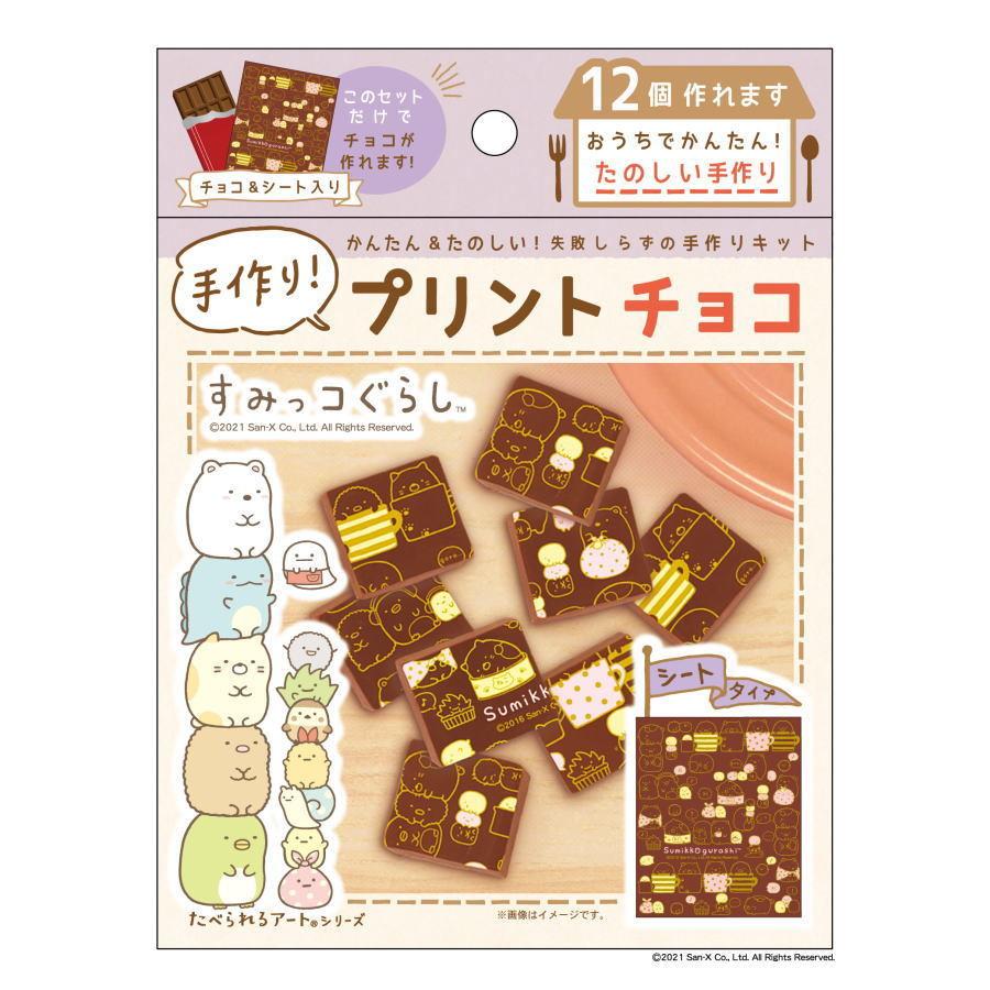 バレンタイン チョコ 手作り すみっコぐらし ハローキティ リラックマ 本命 義理 大量 キャラクター 22 安い キット たべられるアート モールドセット Zz013 フロンティアジャパン 通販 Yahoo ショッピング