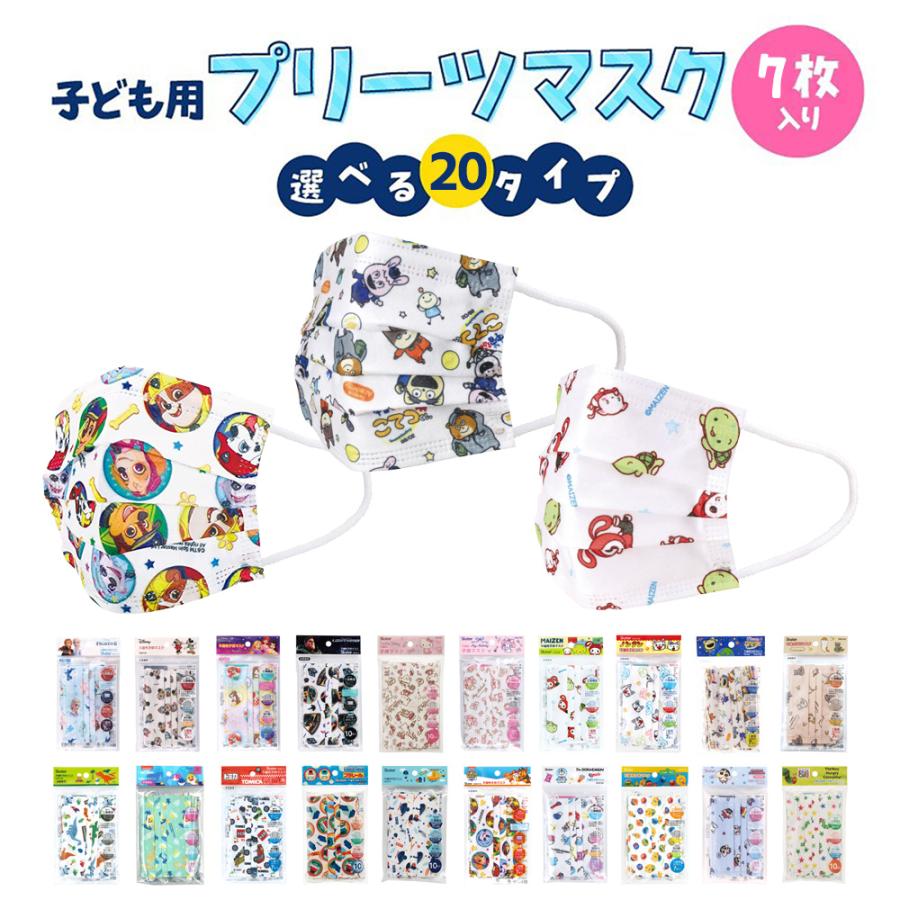 子供用 マスク キャラクター 不織布 使い捨て 10枚入 全種 ディズニー サンリオ ミッキー プー ハローキティ マイメロディ プリーツマスク トミカ プラレール Zz018 フロンティアジャパン 通販 Yahoo ショッピング