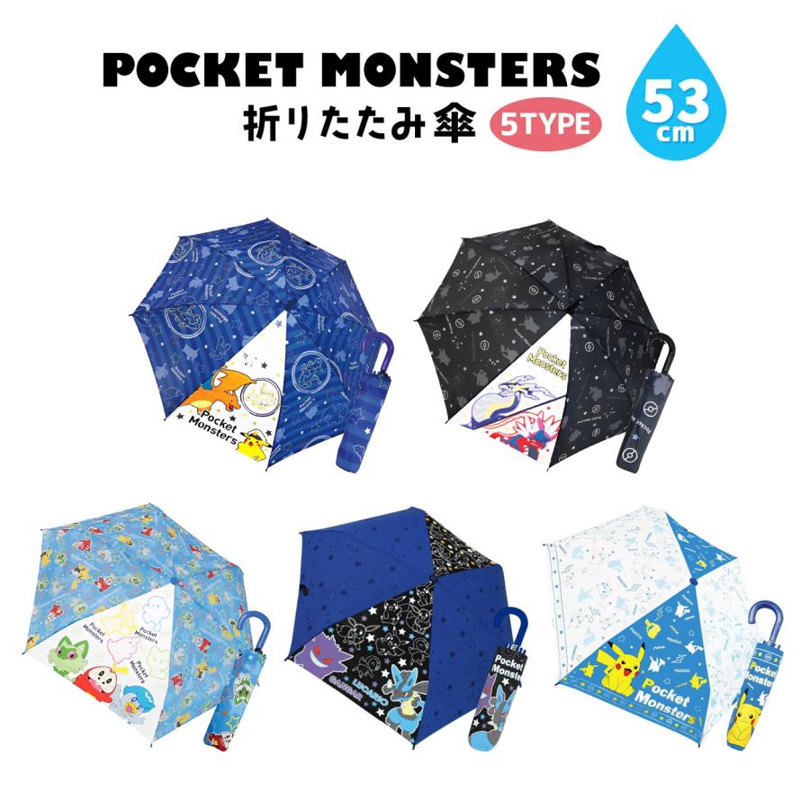 Pokemon ポケットモンスター グッズ 折り畳み傘 53cm ポケモン Pokemon ポケットモンスター グッズ 折り畳み傘 53cm ポケモン