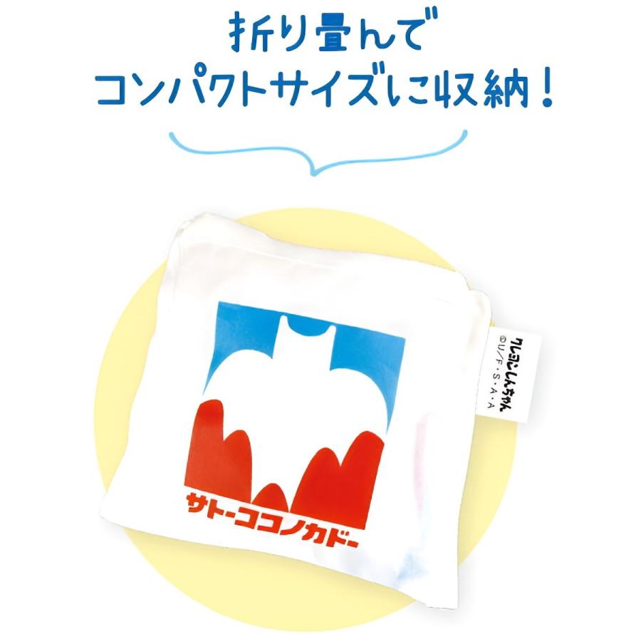 クレヨンしんちゃん エコバッグ サトーココノカドーレジ袋風 グッズ