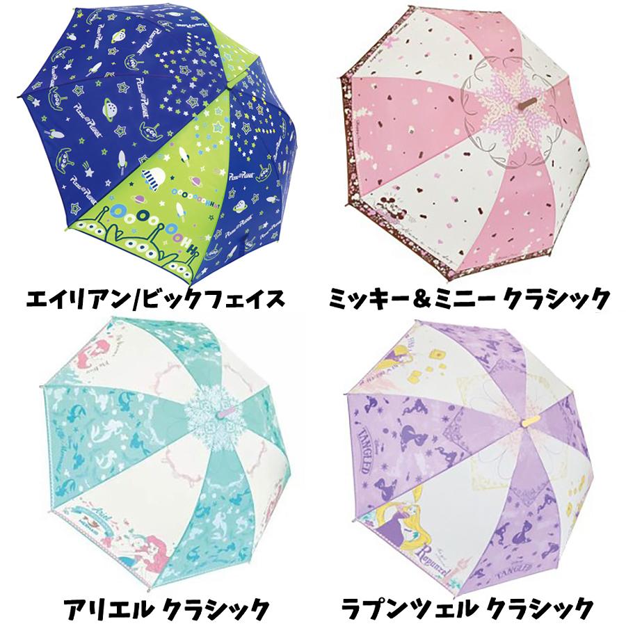 ディズニー キャラクター レイングッズ 長傘 55cm かわいい ミッキー ミニー ドナルド プー トイストーリー 雨具 入園 入学 Zz110 フロンティアジャパン 通販 Yahoo ショッピング