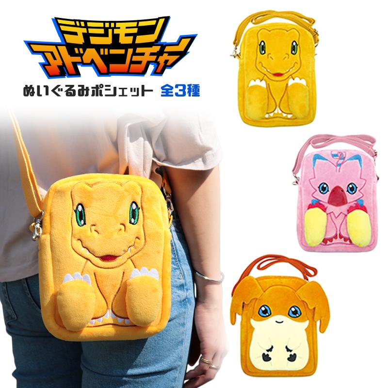 デジモンアドベンチャー ぬいぐるみポシェット キャラクター グッズ アグモン ピヨモン パタモン リュック ポーチ ショルダーバッグ ハロウィン コスプレ ゲーム Zz125 フロンティアジャパン 通販 Yahoo ショッピング