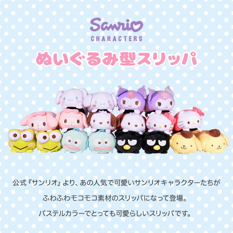 sanrio（サンリオ） ぬいぐるみスリッパ ルームシューズ スリッパ