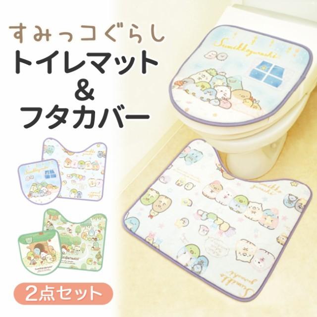 すみっコぐらし グッズ トイレマット フタカバー 2点セット 温水洗浄便座用 キャラクター しろくま ねこ とかげ 可愛い 滑り止め付 Zz153 フロンティアジャパン 通販 Yahoo ショッピング