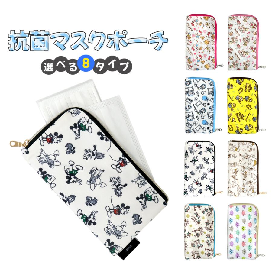 キャラクター グッズ サンリオ ディズニー 抗菌 薄型 持ち歩き 清潔 仕切り付き ファスナー 予備マスク 旅行 ポーチ マスクケース かわいい おしゃれ 大人用 Zz158 フロンティアジャパン 通販 Yahoo ショッピング