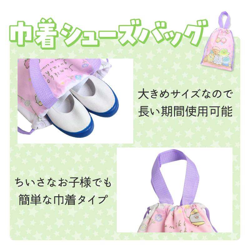 sanrio（サンリオ） すみっコぐらし 入園入学 3点セット キャラクター