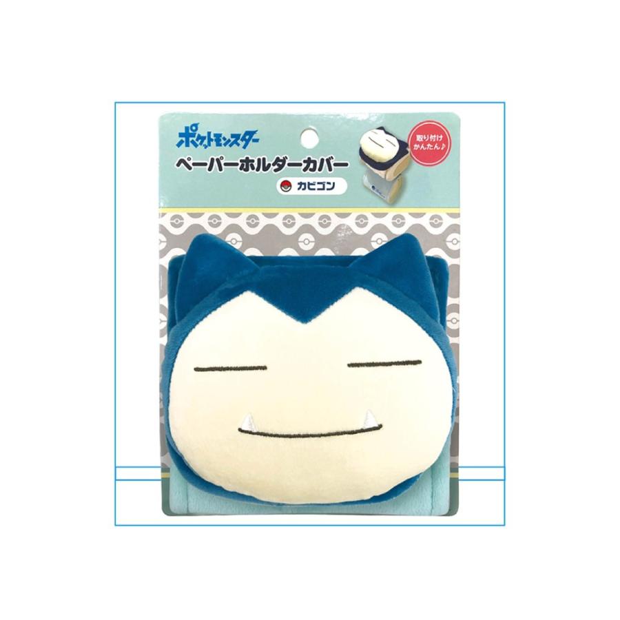 ポケモン ペーパーホルダーカバー おしゃれ トイレ トイレットペーパーホルダー 全3種 グッズ キャラクター ピカチュウ カビゴン ゲンガー 洗える Zz5 フロンティアジャパン 通販 Yahoo ショッピング