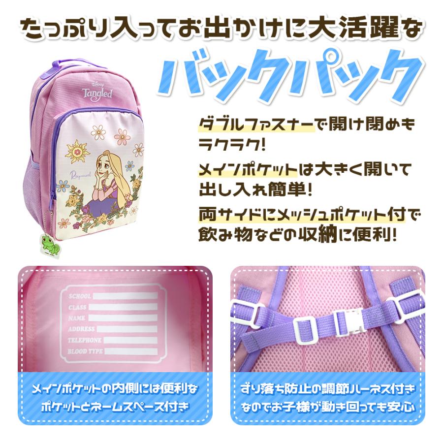 Disney（ディズニー） バックパック キッズ 入園入学 準備 グッズ
